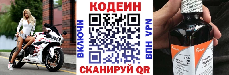 цены   Курчатов  Codein Purple Drank 