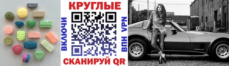 купить закладку  Курчатов  Экстази XTC 