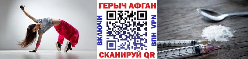 Героин герыч Курчатов
