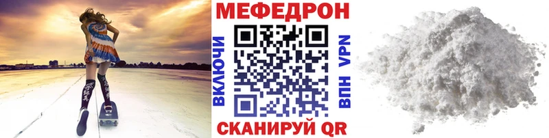 Мефедрон мяу мяу  Курчатов 