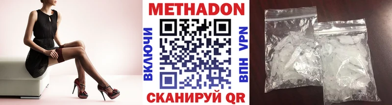 Метадон VHQ  гидра как войти  Курчатов 
